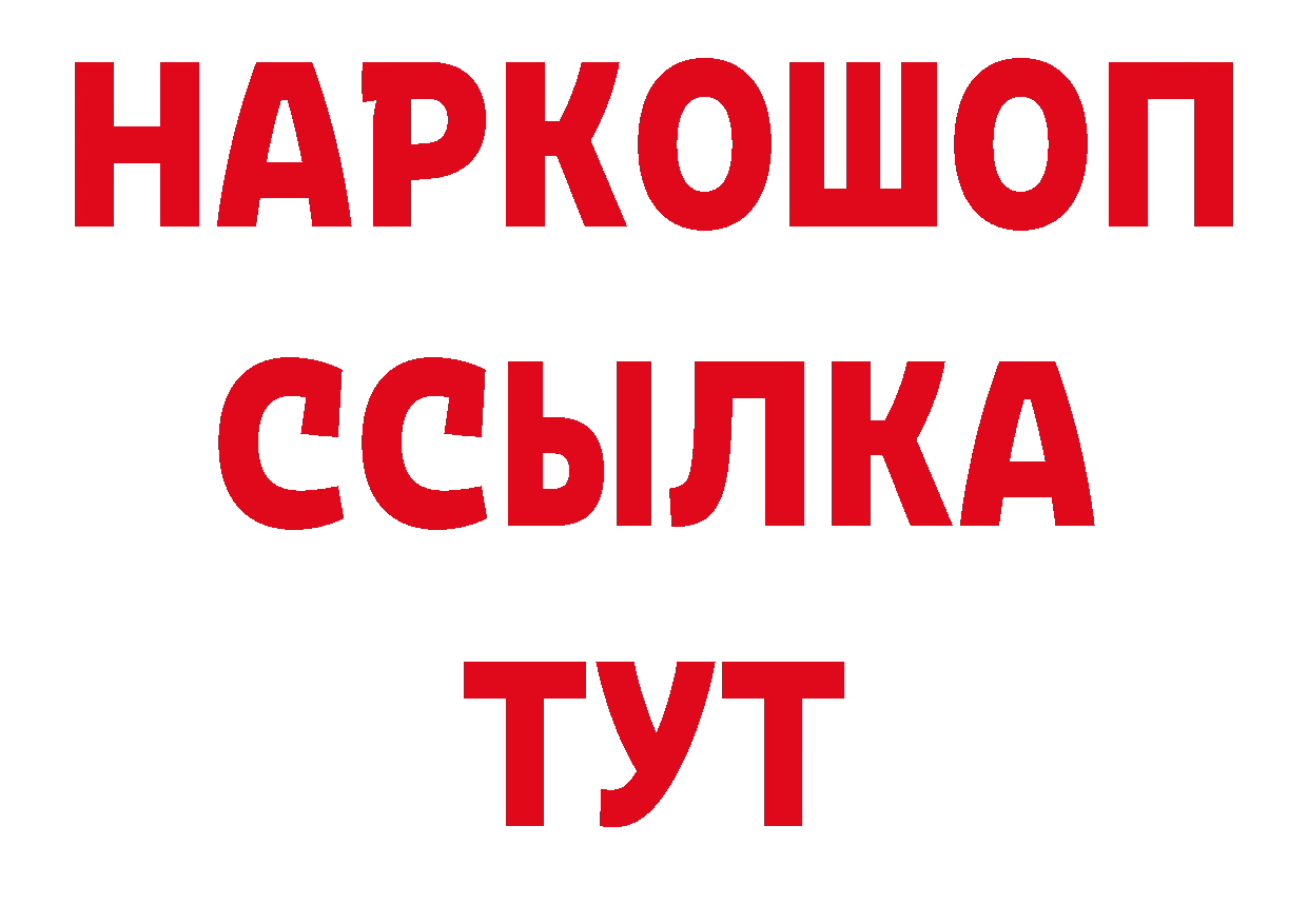 ТГК вейп зеркало нарко площадка гидра Долинск