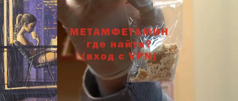 МЕТАМФЕТАМИН Methamphetamine  darknet телеграм  Долинск 